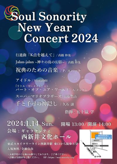 New Year Concert 2024