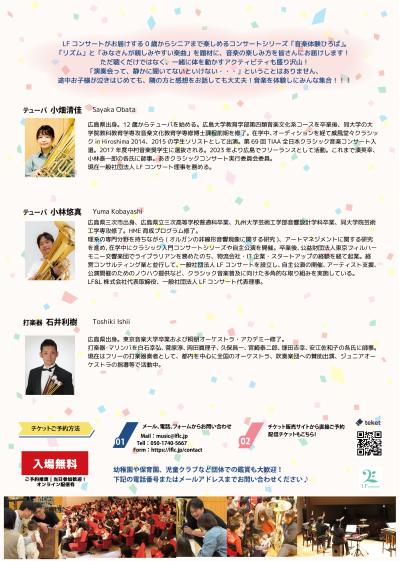 よこはま・みんなの音楽体験ひろば　〜0歳からシニアまで楽しめるリズム体験〜