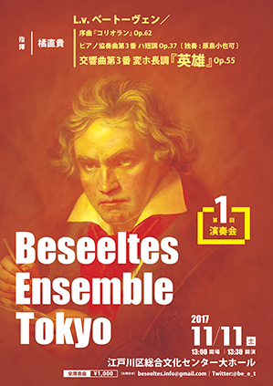 Beseeltes Ensemble Tokyo