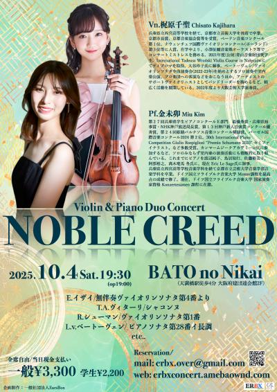 NOBLE CREED Violin&Piano Duo Concert