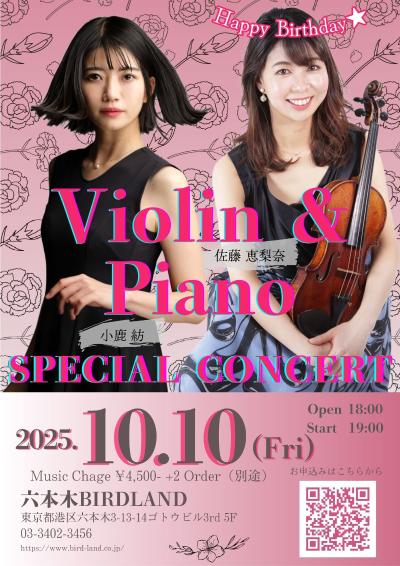 Violin & Piano SPECIAL CONCERT