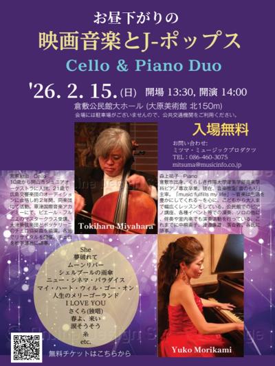 お昼下がりの映画音楽とＪ－ポップス