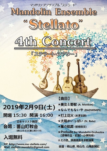 Mandolin Ensemble "Stellato"