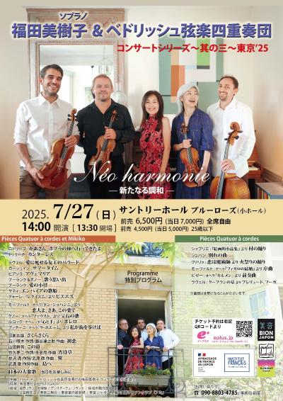 mikikoeコンサート実行委員会