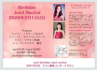 バースデージョイントリサイタル