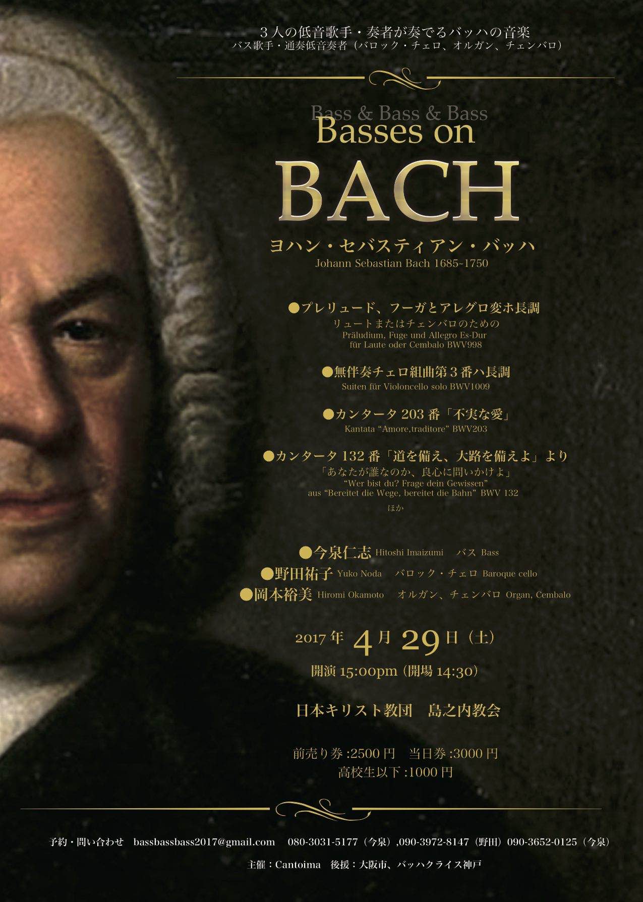 Basses on Bach