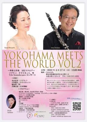 YOKOHAMA MEETS THE WORLD VOL.2