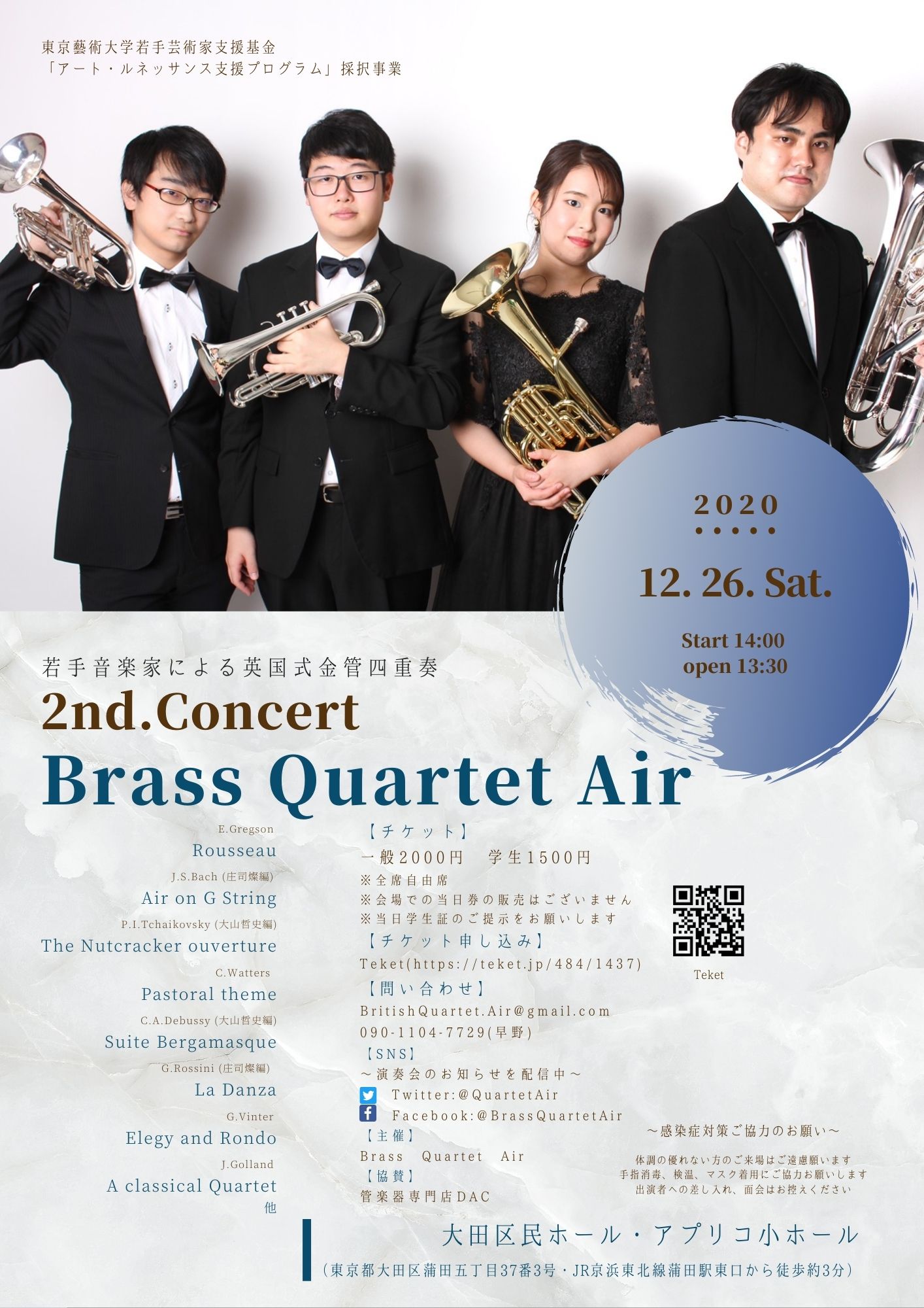 Brass Quartet Air
