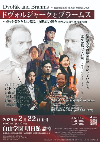 ドヴォルジャークとブラームス