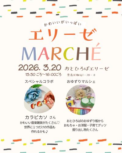 0歳からの！春のうたコンサート