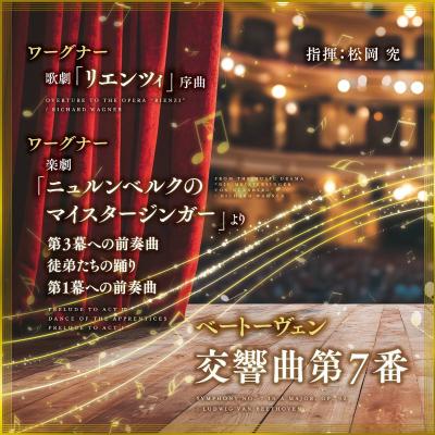 成城管弦楽団第34回演奏会