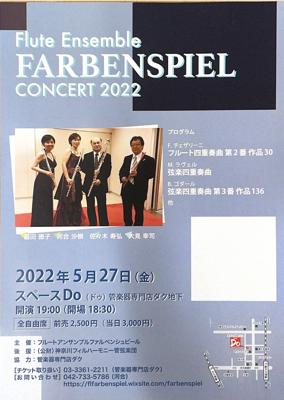 Flute Ensemble FARBENSPIEL 