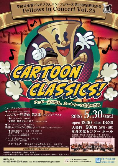 Fellows in Concert Vol.25 