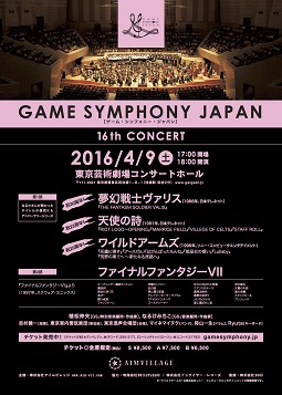 Game Symphony Japan