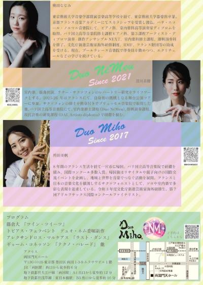 Duo NéMeu feat. Duo Miho