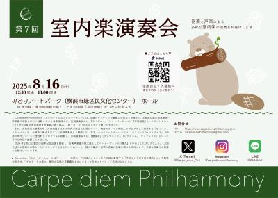 Carpe diem Philharmony