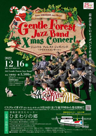 Gentle Forest Jazz Band