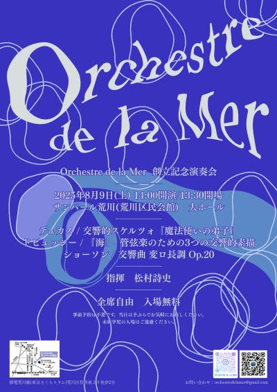 Orchestre de la Mer
