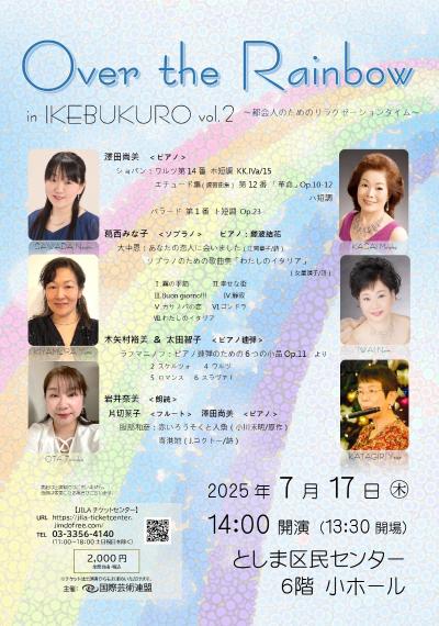 Over the Rainbow in IKEBUKURO vol.2