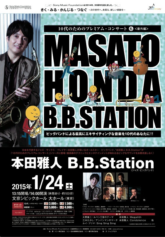 本田雅人 B.B.Station