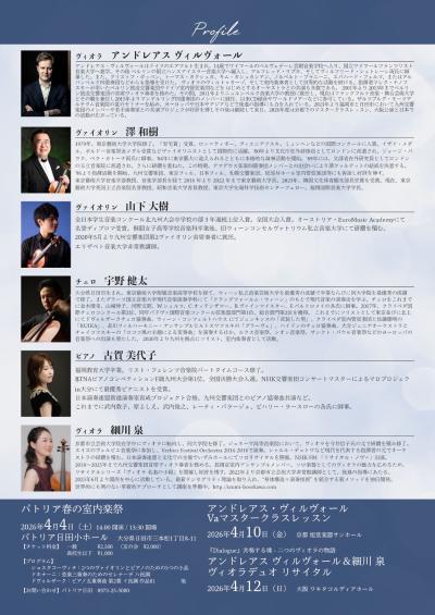 Queens企画 アンドレアス・ヴィルヴォール Japanツアー2026