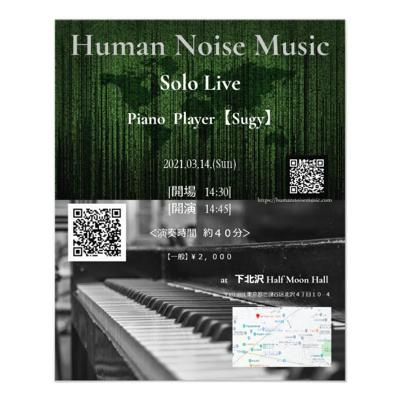 Human Noise Music