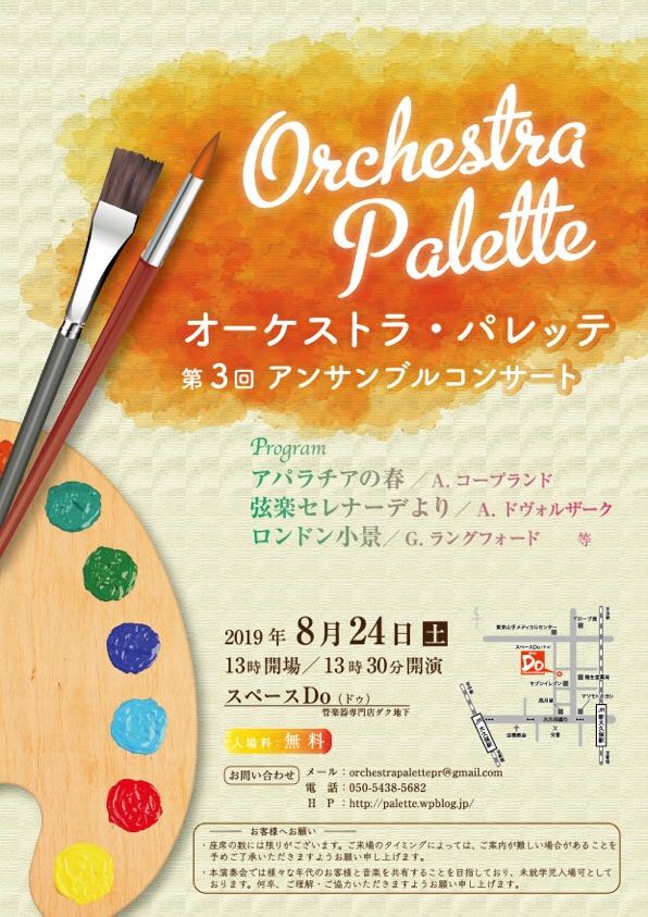 Orchestra Palette