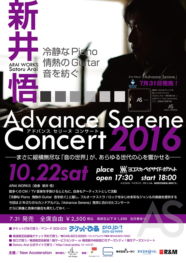 Advance Serene Concert 2016
