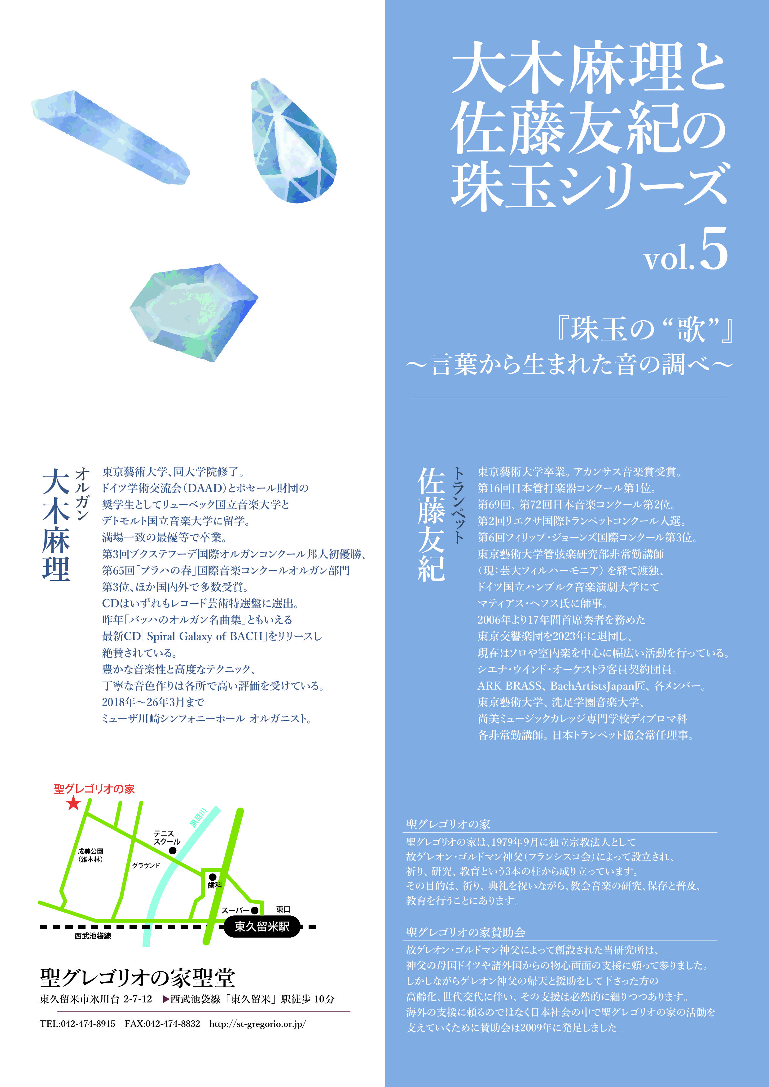 大木麻理 佐藤友紀 珠玉シリーズ Vol.5