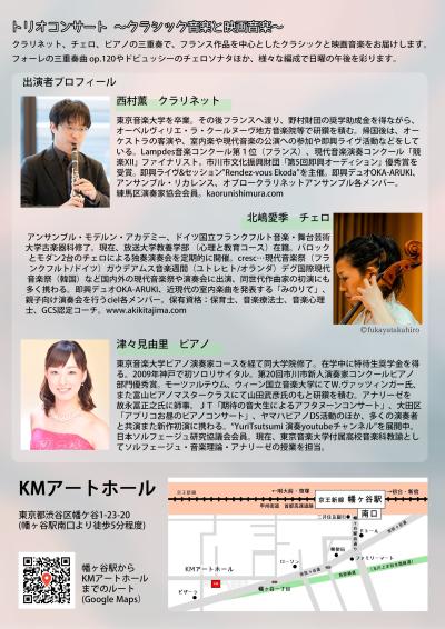 リオコンサート