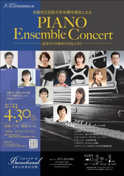 PIANO Ensemble Concert 