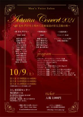 Autumn Concert 2021