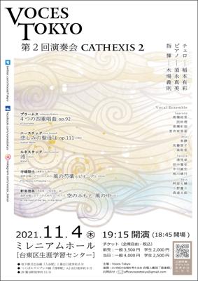 Voces Tokyo 第2回演奏会 CATHEXIS 2