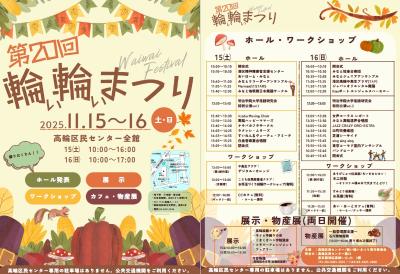 MT社交ダンスバンド＠高輪「輪い輪い祭り2025」♪