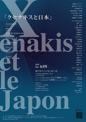 Xenakis et le Japon 