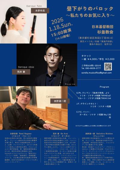 昼下がりのバロック ～私たちのお気に入り～