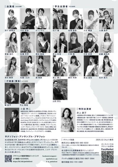 Petite Forêt vol.10 ～In Memoriam~