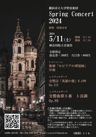 横浜市立大学管弦楽団　Spring Concert 2024