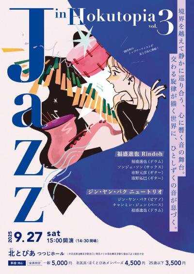 Jazz in Hokutopia Vol.3 