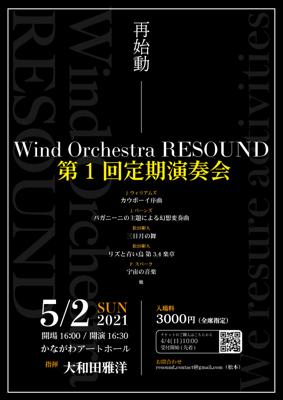 Wind Orchestra RESOUND