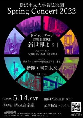 横浜市立大学管弦楽団　Spring Concert 2022