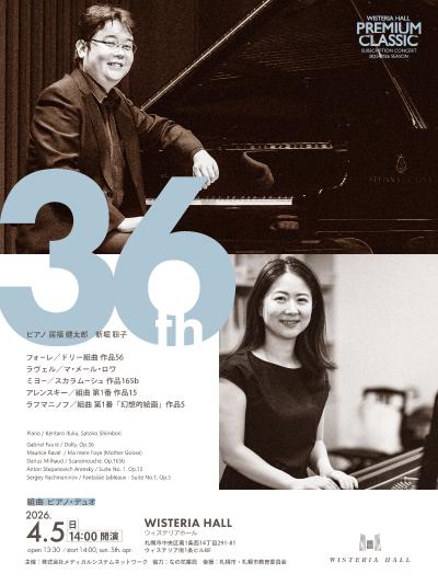 PREMIUM CLASSIC 36th