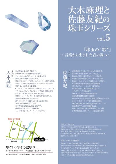 大木麻理と佐藤友紀の珠玉シリーズ Vol.5 