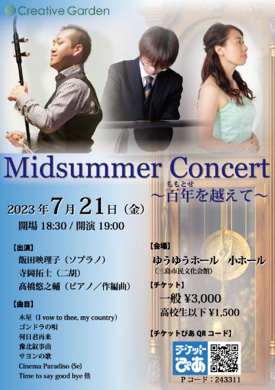 Midsummer Concert