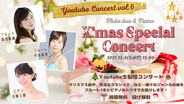 YouTube Concert vol.6