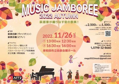 MUSIC JAMBOREE 2022 AUTUMN