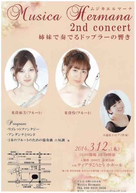 ﾑｼﾞｶｴﾙﾏｰﾅ 2ndコンサート