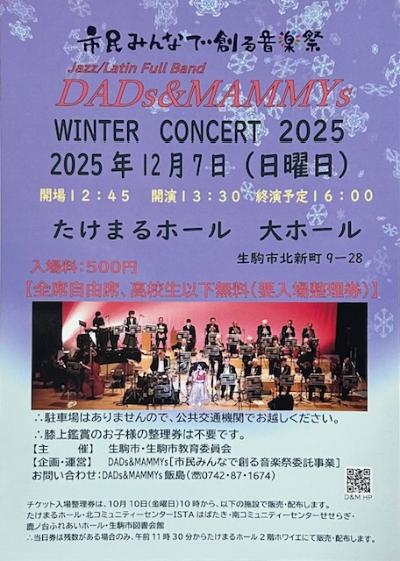 【市民みんなで創る　音楽祭】