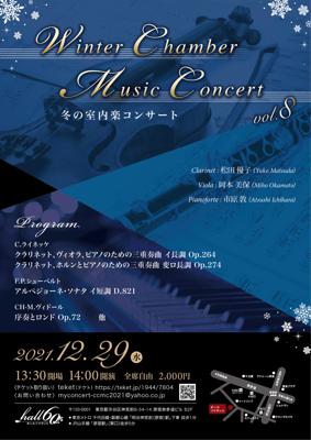 Winter Chamber Music Concert