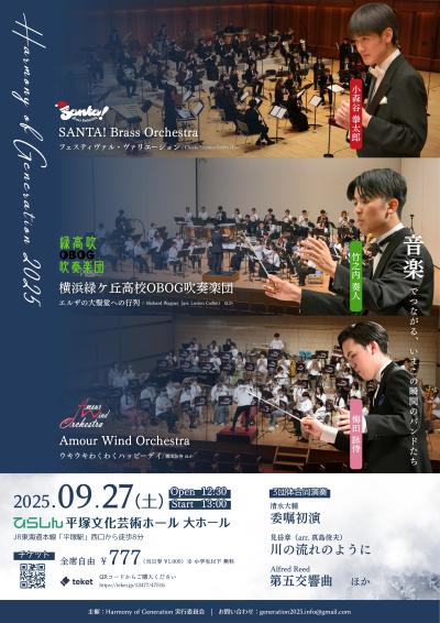 Harmony of Generation 2025
